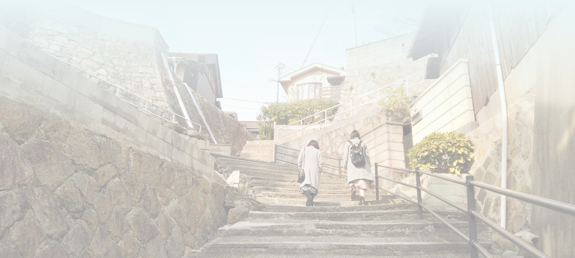 下から見上げた風情ある階段と町並み