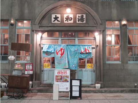 銭湯を改装したカフェの写真